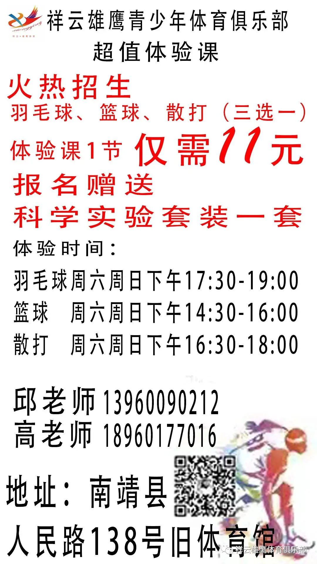 刻苦训练篮球时如何避免受伤的建议_2